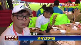 全運會英雄饗宴 用舌尖感受宜蘭味－民視新聞