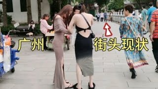 广州街头现状，拍摄于2025年2月23日傍晚5点许，大家都看看吧