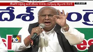 V Hanumantha Rao Speaks Over CM KCR Election Promises | Hyderabad | 10TV