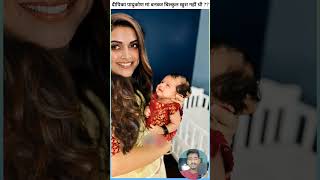 खुद दीपिका पादुकोण मां बनकर बिल्कुल खुश नहीं थी ?? #Viral #deepikapadukone