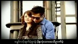 သားကြီး , ဇင်မင်းခန့် - မင်းကြားနိုင်မလား [Official MV]