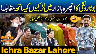 Exploring Lahore Busiest Ichra Bazar | Eid Special | Best Comedy of Boota Ronqi | Chak De Phatte