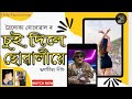 Sui dile suwalia jap mari dia | Trolukya Sonowal | Pompi Nath | Lyrical | Assamese New Song l