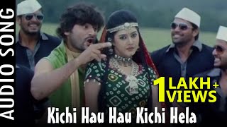 Kichi Hau Hau Kichi Hela | Audio song | Balunga Toka | Odia Movie | Anubhav Mohanty | Barsha