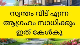 #house # വീട്