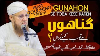 Gunaho Se Toba Kaisay Krein? | Gunah Chorne Ka Asan Nuskha | Ramadan Special | Abdul Habib Attari