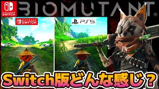 【Switch】「バイオミュータント」初見プレイレビュー＆PS5版との比較動画【ケモノオープンワールドRPG】