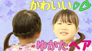 女の子のママ必見♡浴衣にぴったりキッズヘアアレンジ