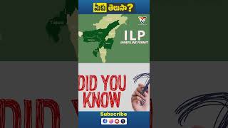 Must-Know Travel Rule! | Inner Line Permit for Northeast India | Vayunewstelugu | Vayu News