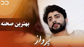 CI2O | من نمی خواهم با مینا ملاقات کنم | سریال پرواز |