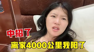 刚踏上回家路就中招了，离家4000公里一个人在宾馆里干挺，好难受《东北女孩一个人自驾环游中国》