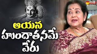 Veteran Actress Krishna Kumari About Sr NTR | Krishna Kumari Interview @SakshiTVFlashBack