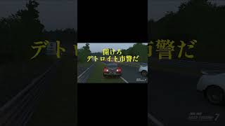 おいゴラァ　降りろ　免許持ってんのか #shorts  #gt7 #ニュルブルクリンク #r35 #gtr #tnok #淫夢