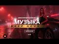 Музыка 2026: хиты и трендовые ремиксы 🔥🎧| Deep House 2026 #3