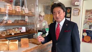 一本堂で食パンを買う。総社市長