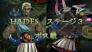 【Steam】HADES ハデス ステージ３ ボス戦 Asterius\u0026Theseus