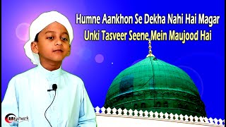 Hamne Aankho Se Dekha Nahi Hai Magar | Beautiful Naat Sharif | naat beautiful