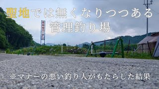 【重要】新たに管理釣り場にて動画・写真を撮影する方は必ず見て下さい！#釣り #管理釣り場 #マナー