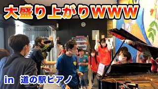 【神回!!】ノリノリすぎる学生集団が突然乱入！？ 「TRAIN-TRAIN」弾き始めたらみんな電車ごっこで会場を一周www【ストリートピアノ】