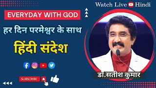 हर दिन परमेश्वर के साथ : | 22-DEC-2024 | Today EveryDay With God Hindi  #calvarytemple #online |