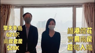 ［天天睇樓團］九龍站荀租推介「擎天半島~4 維港煙花 超筍入塲」 #九龍站 #柯士甸站 #高鐵站 #機鐵站 #圓方 #擎天半島 #筍盤推介 #筍盤 #內園景 #園海景  #尖沙咀 #西九龍