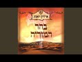 Melech Shochen