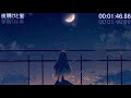 【Nightcore】夜明けと蛍【n-bura】