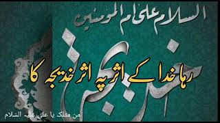 Bibi Khatijah SA | Poetry on Bibi Khatijah SA | Khatijah Tul Kubra SA | First Wife of Prophet SAWW