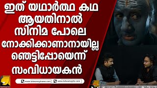 ഇത് സിനിമയാണ് അഭിനയമാണ് എന്നറിയാം എന്നാലും ചില രംഗങ്ങൾ തന്നെ വേട്ടയാടിയെന്ന് യുവ സംവിധായകൻ