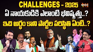 Challenges for Political Parties and Leaders in 2025 | PM Modi | BJP | Congress | Nationalist Hub