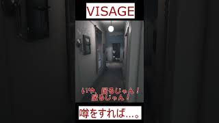 【VISAGE】噂をすれば…。