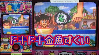 【メダルゲーム】ドキドキ金魚すくい【JAPAN ARCADE】