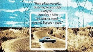 Βαλκανιζατέρ (1997) Ολόκληρη ταινία [Αναρχική Κίνηση Παναθηναϊκών Οπαδών - Βρείτε μας στο Facebook]
