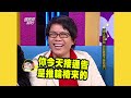 男人真時刻我到底要不要結婚 ep949｜國光幫幫忙｜20090102｜許傑輝 潘若迪 汪建民