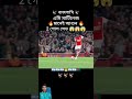 ওয়াও😮 football alisson messi alison neymar fifa