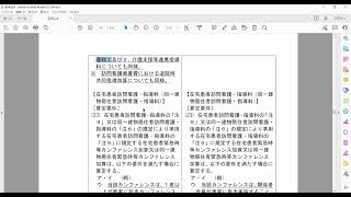 2022年度診療報酬改定　オンラインカンファレンスが一気に進む予感！＜リハビリ部門コンサルティング・リハビリ技術セミナー・キャリアコンサルティングの株式会社Work　Shift＞