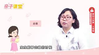 29 宝宝什么时候需要穿鞋子