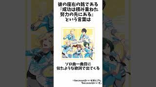 【桜庭薫】注釈が出てくるようになった桜庭薫に関する知ってると得する雑学 #アイドルマスターsidem #桜庭薫