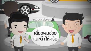 เงินทองเรื่องต้องรู้ Ep16 : ออมอย่างไรพอใช้ตอนเกษียณ ตอนที่ 7