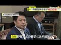 野党は「政策活動費廃止か領収証全面公開」など要求　政治資金規正法改正めぐり与野党が法案修正協議