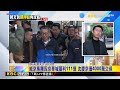 柯文哲「面帶微笑」步入北院！高等法院要北檢敘明：如何防柯等4人不逃亡？@newsebc