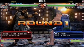 バーチャファイター5FS(Virtua Fighter5FS)野試合20241130