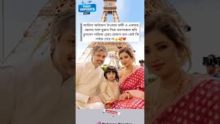 প্যারিসে আইফেল টাওয়ার স্বামী ও #daughter #shreyaghoshal #happy #lifelessons #ytviral #shorts