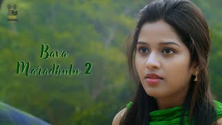 Bava Maradalu 2 Telugu Short film  || 16mm creations || Chandu ledger || Tejaswi rao
