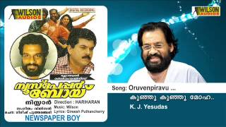 Oruvenpiravu - News Paper Boy