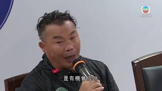 [TVB] 富力 1:2 大埔 R&F 1:2 Tai Po (2019/5/4 港超 HKPL)