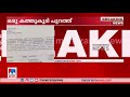 നിയമനത്തിനായി പാര്‍ട്ടിക്കാരുടെ പട്ടിക ആവശ്യപ്പെട്ട് ജില്ലാ സെക്രട്ടറിക്ക് ഒരു കത്ത്കൂടി cpm