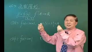 D12.  第三章 函數的觀念   ◎3-1函數、定義域、值域(說例5之2)      ◎3-1函數、定義域、值域(說例6)