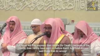 سورة الجمعة للشيخ ناصر القطامي ٥-٧-١٤٣٨هـ | Nasser AlQtami