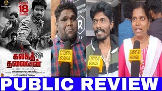 Kalaga Thalaivan Public Review | kalaga Thalaivan Review | Kalaga Thalaivan Movie Review | Ch28 !